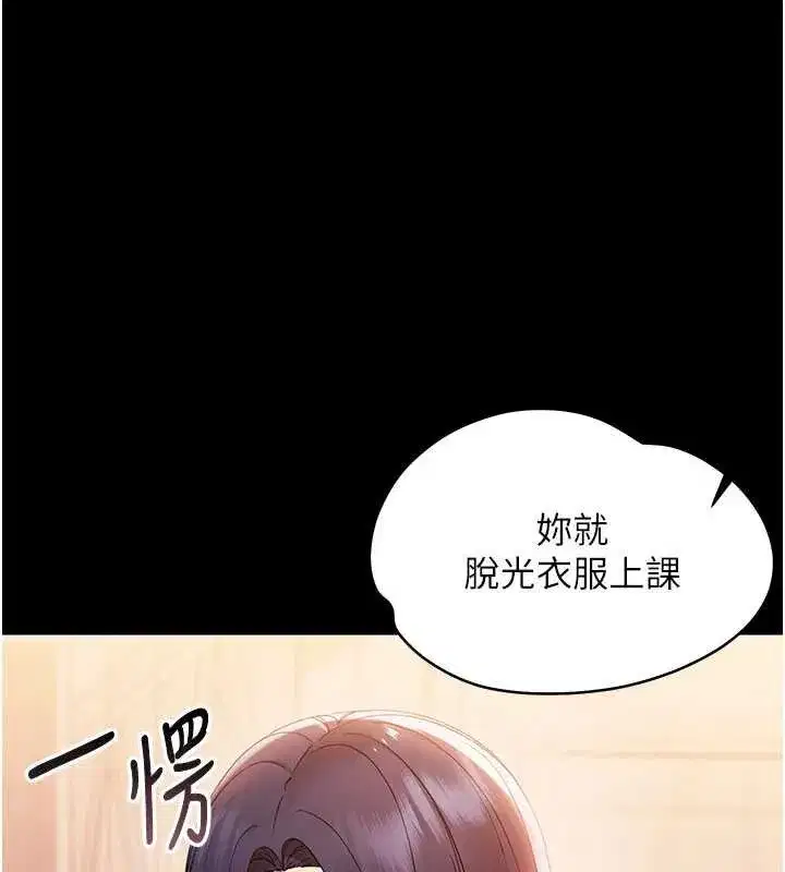 第7話-輸的人脫光衣服上課