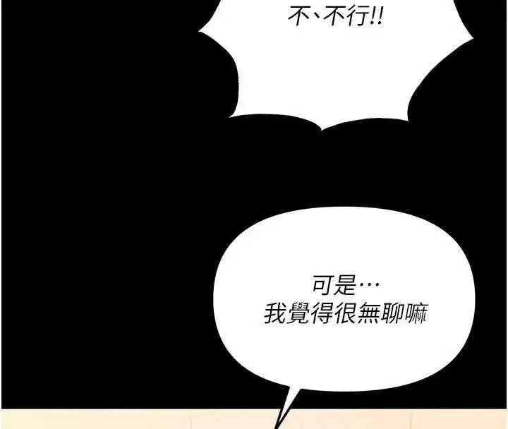 第7話-輸的人脫光衣服上課