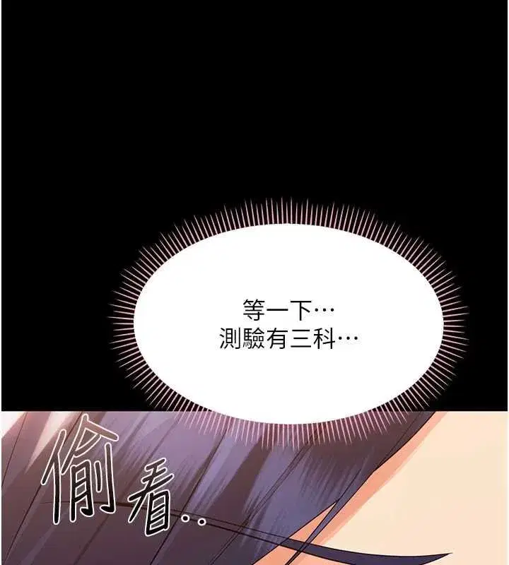 第7話-輸的人脫光衣服上課