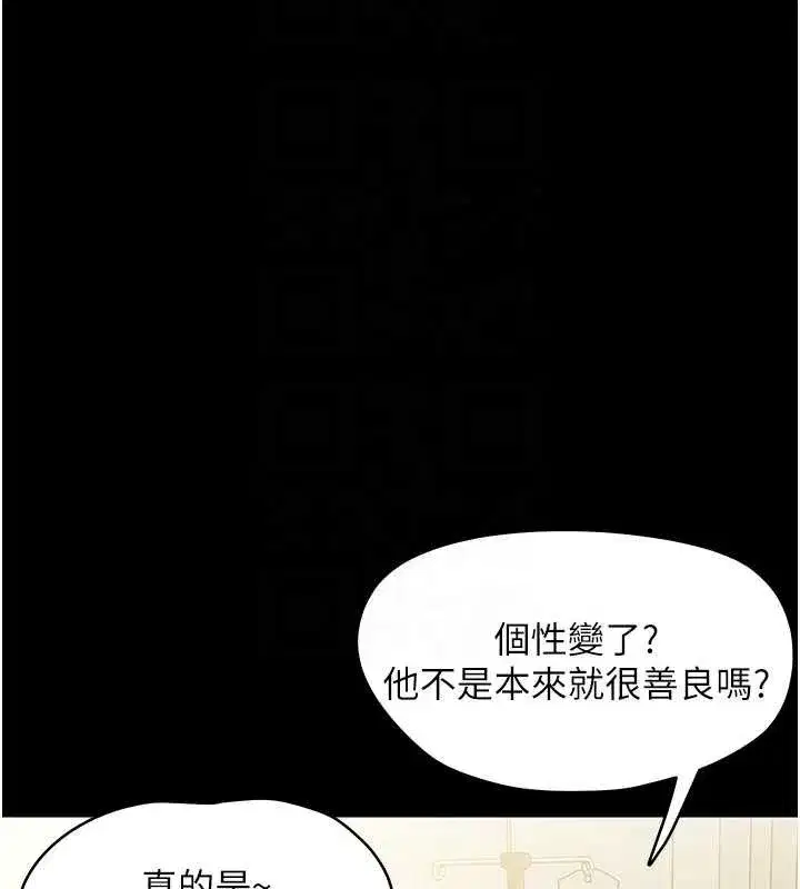 第7話-輸的人脫光衣服上課