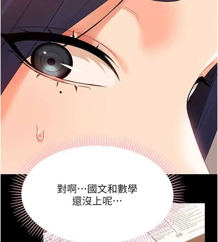 第7話-輸的人脫光衣服上課