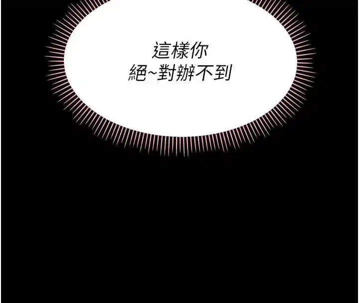 第7話-輸的人脫光衣服上課