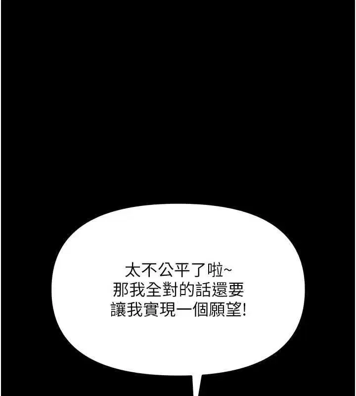 第7話-輸的人脫光衣服上課