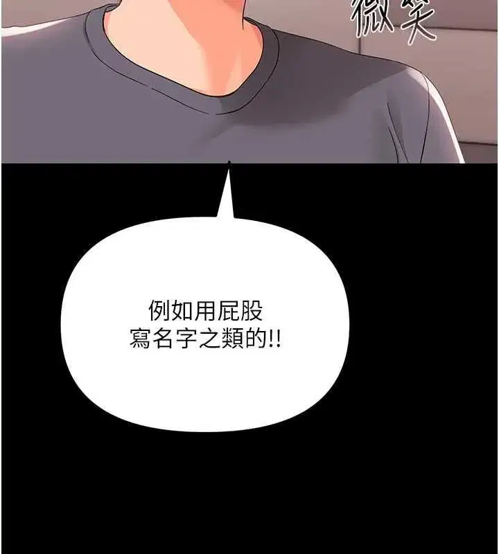 第7話-輸的人脫光衣服上課