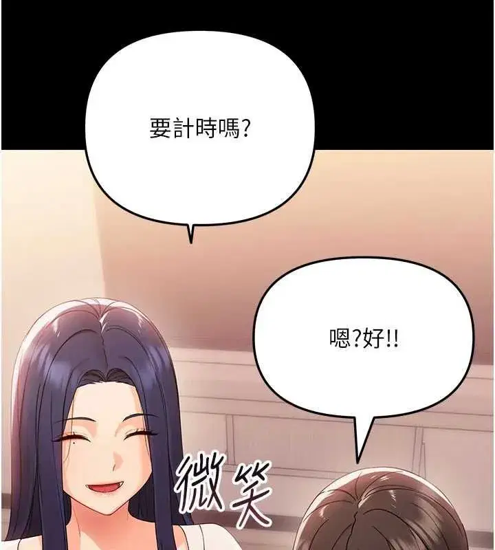 第7話-輸的人脫光衣服上課