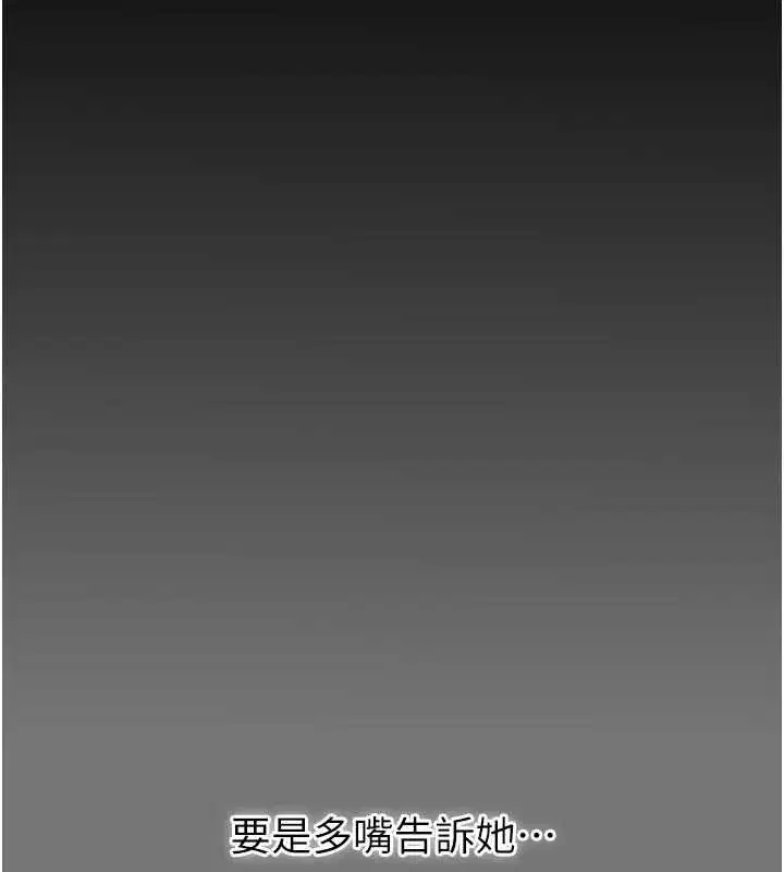 第7話-輸的人脫光衣服上課