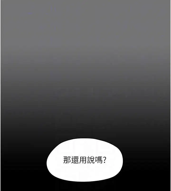 第7話-輸的人脫光衣服上課