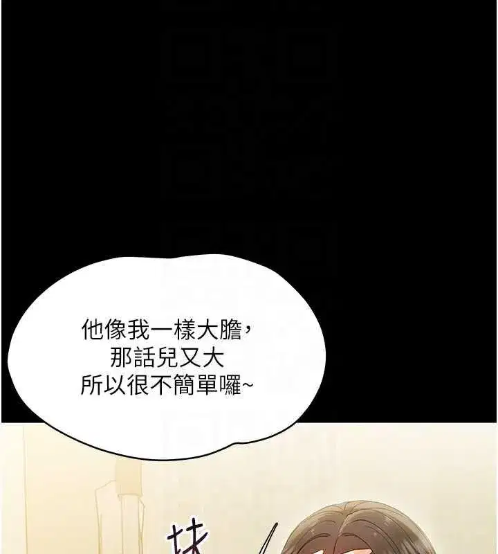 第7話-輸的人脫光衣服上課