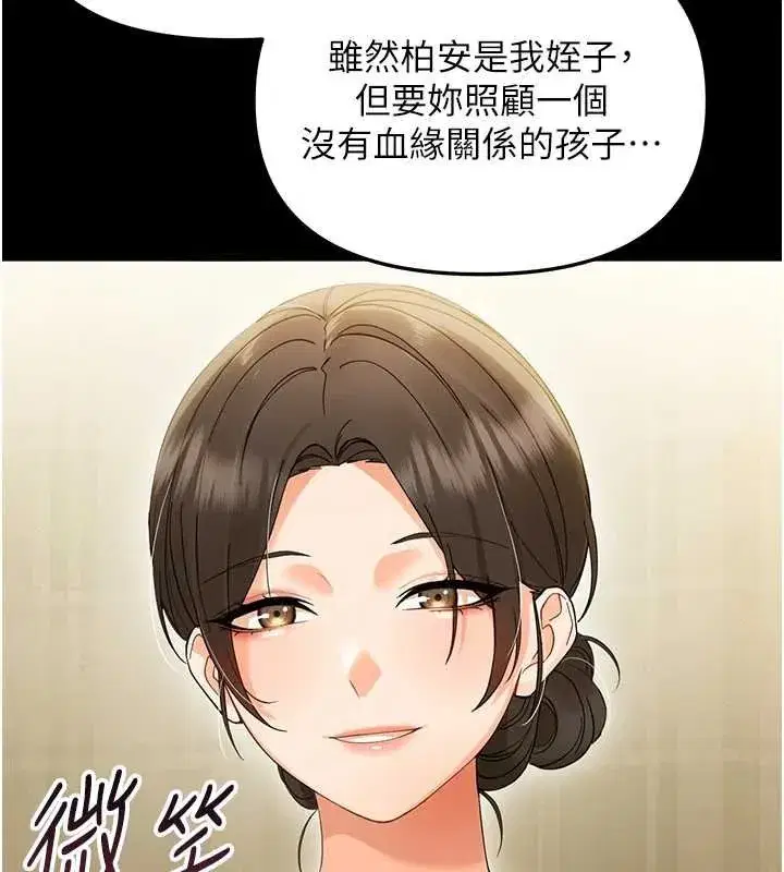 第7話-輸的人脫光衣服上課