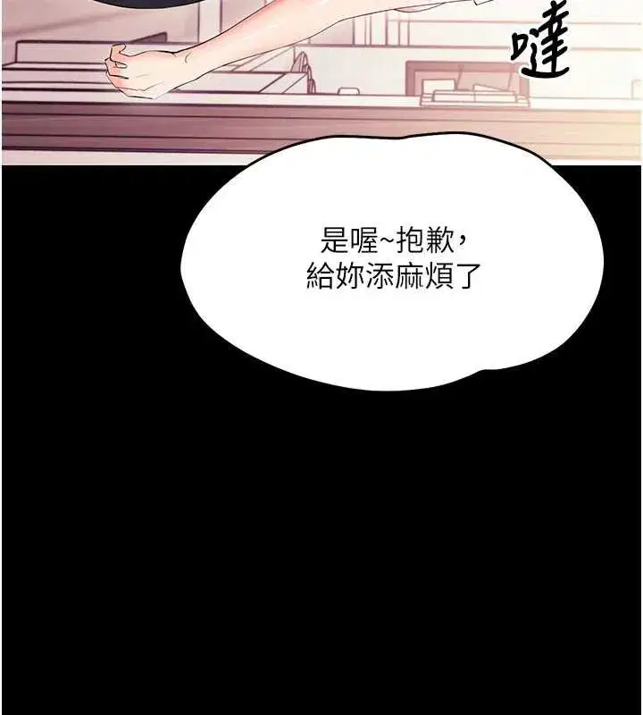 第7話-輸的人脫光衣服上課