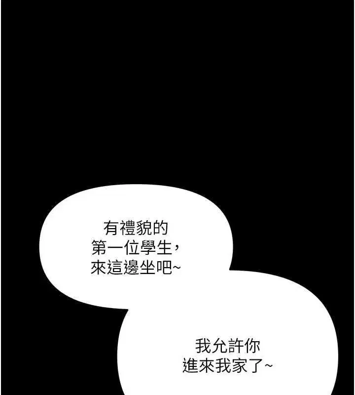 第7話-輸的人脫光衣服上課