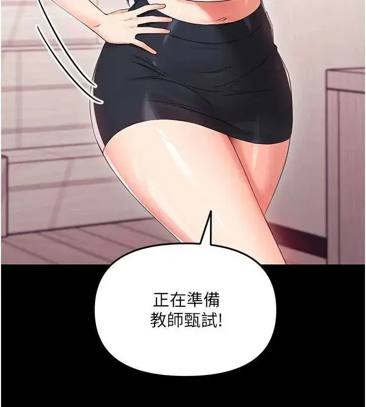 第7話-輸的人脫光衣服上課