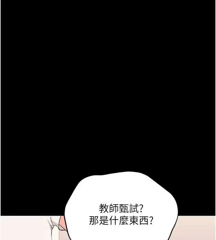 第7話-輸的人脫光衣服上課