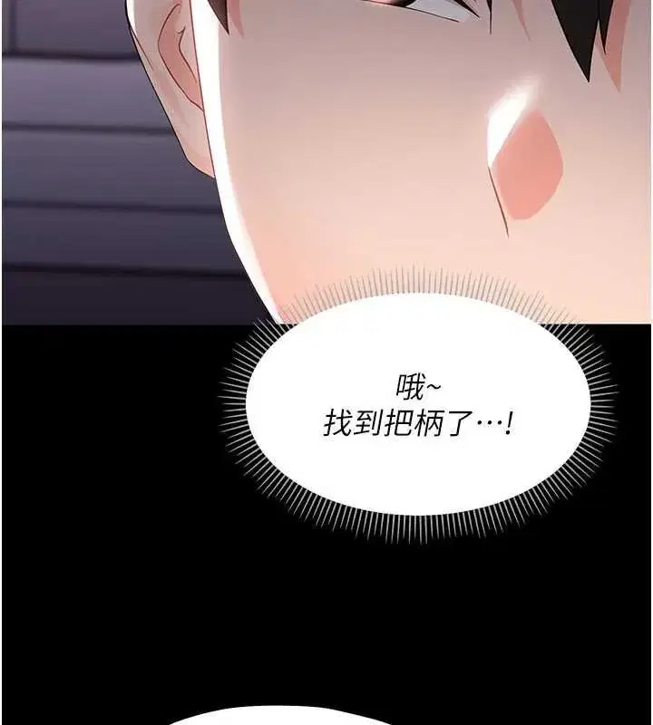 第7話-輸的人脫光衣服上課