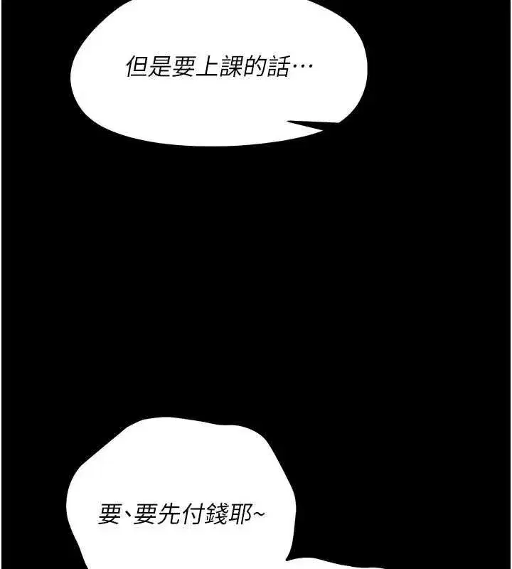 第7話-輸的人脫光衣服上課