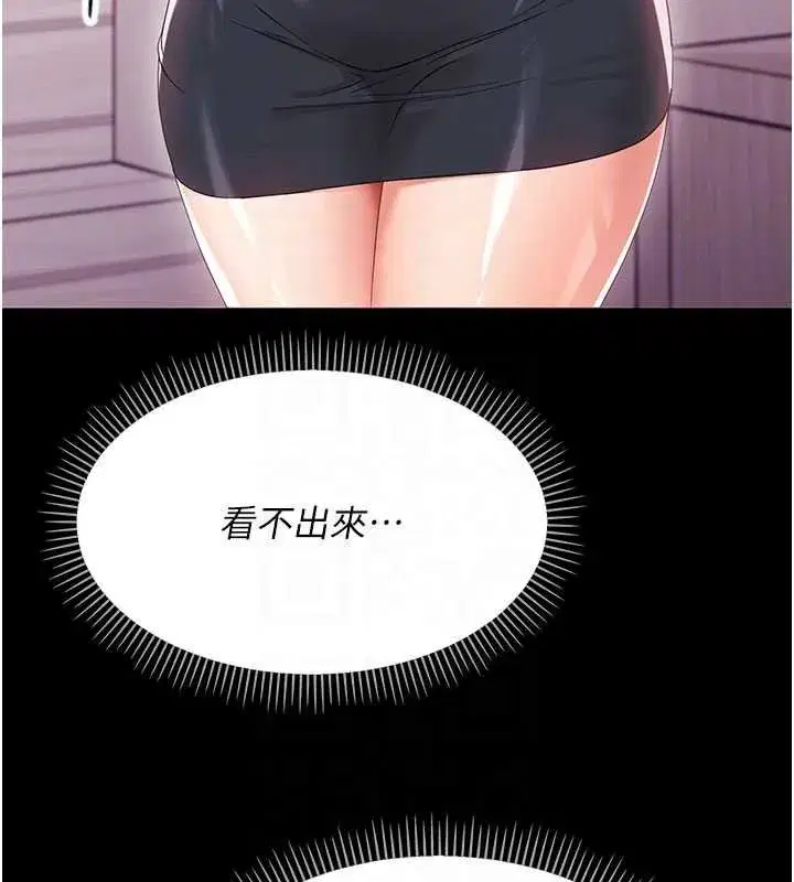 第7話-輸的人脫光衣服上課