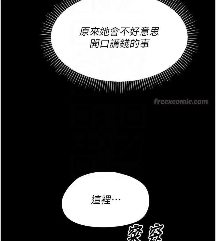 第7話-輸的人脫光衣服上課