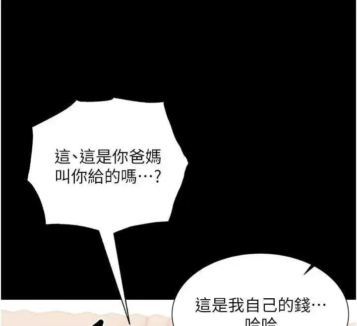 第7話-輸的人脫光衣服上課