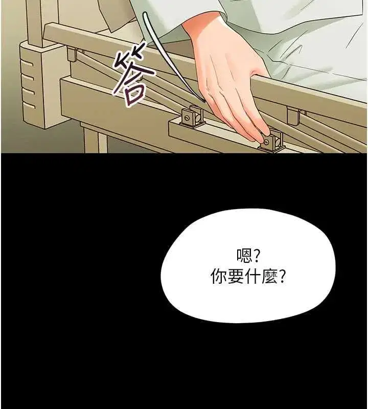 第7話-輸的人脫光衣服上課