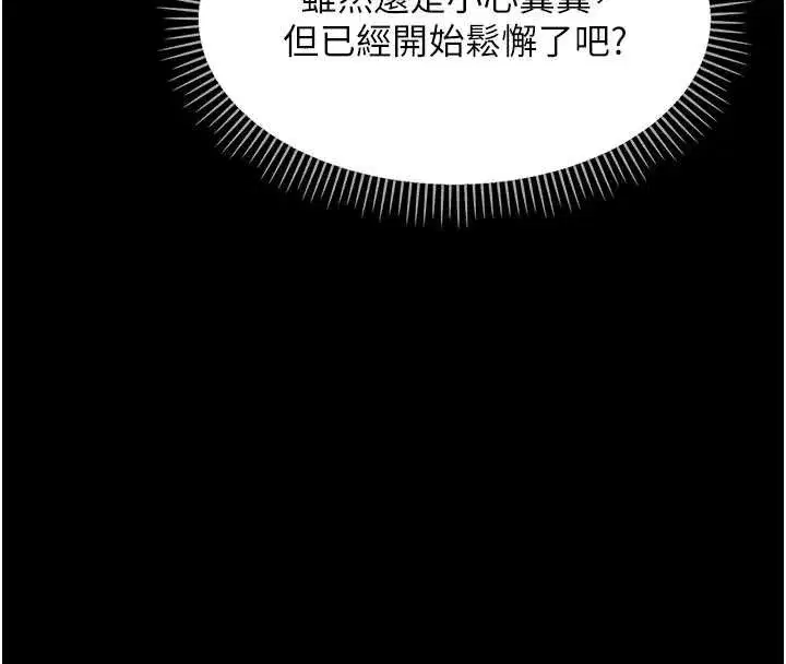 第8話-學生一碰我就濕了!_