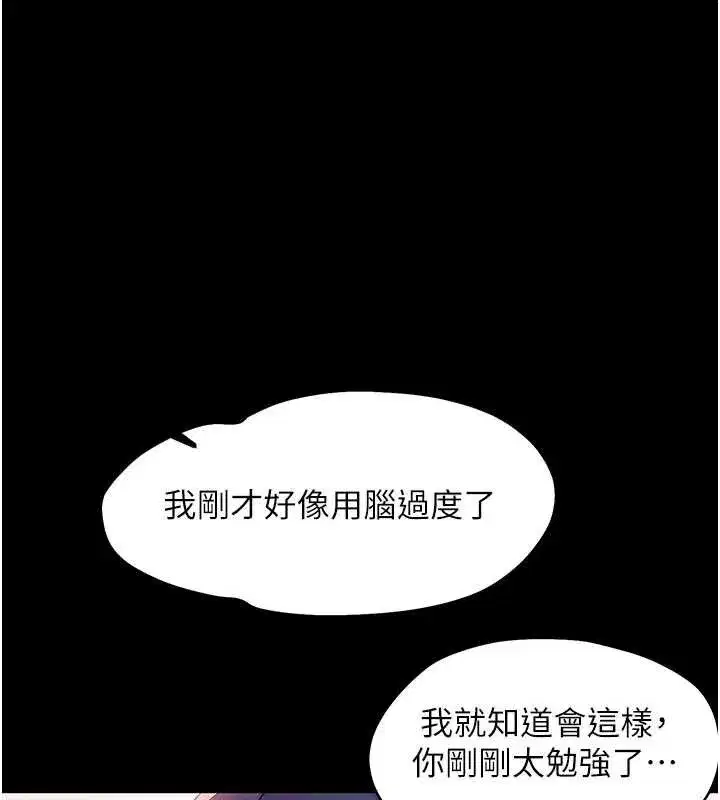 第8話-學生一碰我就濕了!_