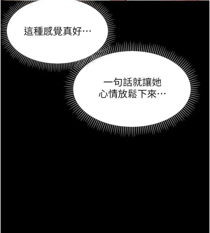 第8話-學生一碰我就濕了!_