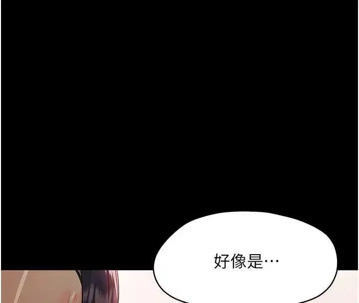 第8話-學生一碰我就濕了!_