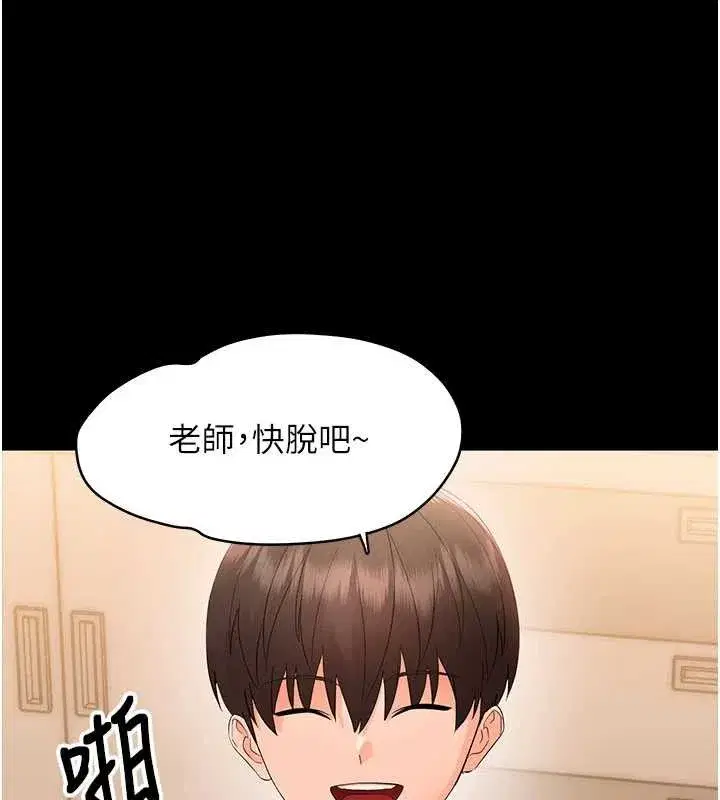 第8話-學生一碰我就濕了!_