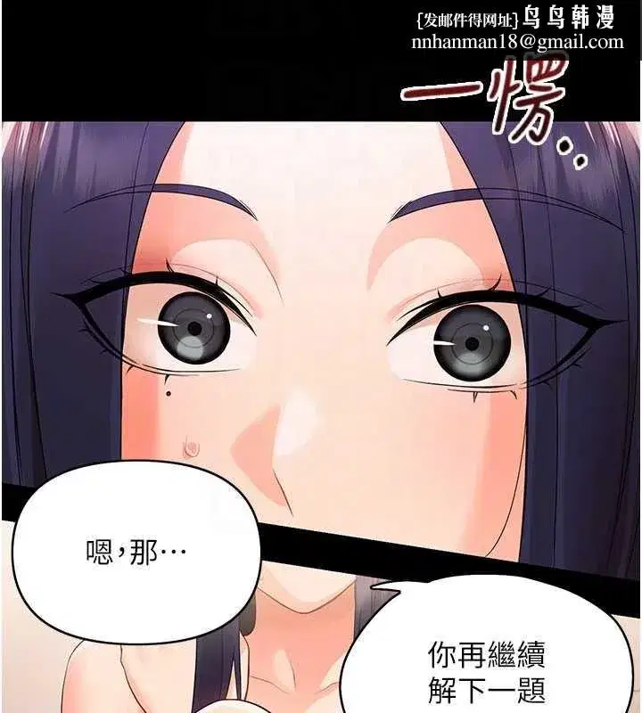 第8話-學生一碰我就濕了!_