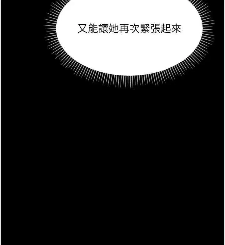 第8話-學生一碰我就濕了!_