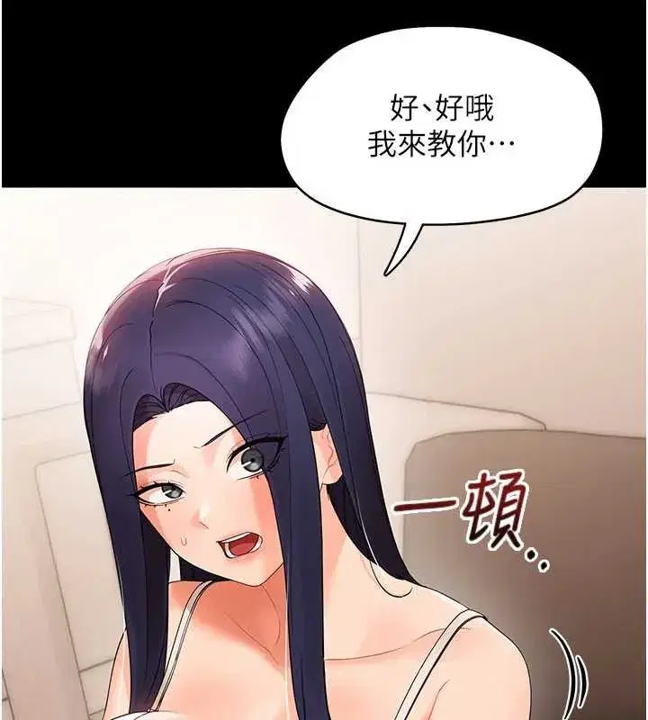 第8話-學生一碰我就濕了!_