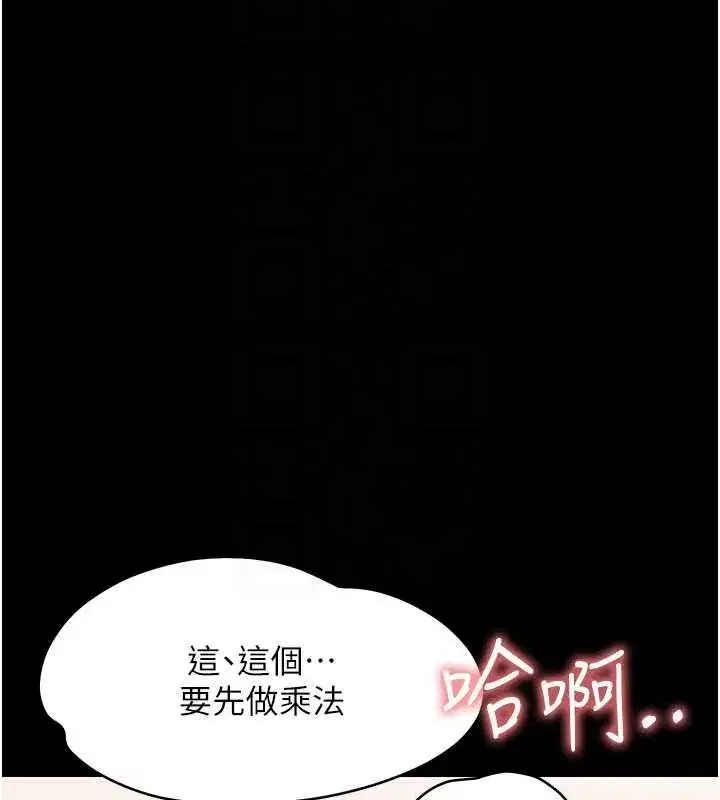 第8話-學生一碰我就濕了!_