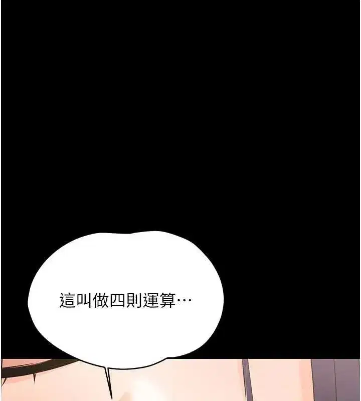 第8話-學生一碰我就濕了!_