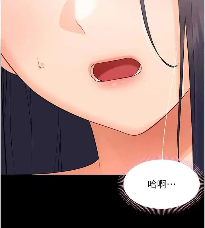 第8話-學生一碰我就濕了!_