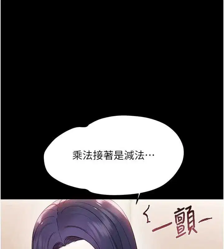 第8話-學生一碰我就濕了!_