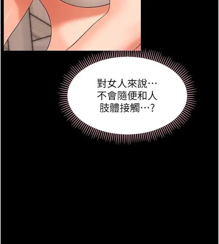 第8話-學生一碰我就濕了!_