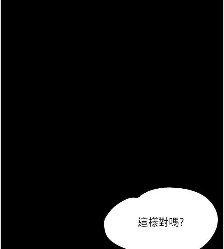 第8話-學生一碰我就濕了!_