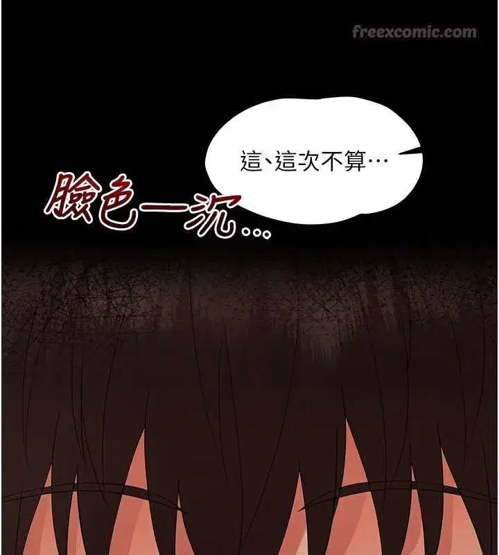 第8話-學生一碰我就濕了!_