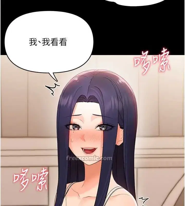 第8話-學生一碰我就濕了!_