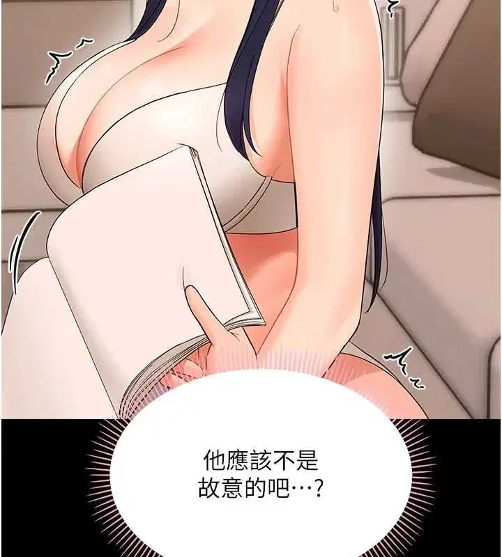 第8話-學生一碰我就濕了!_