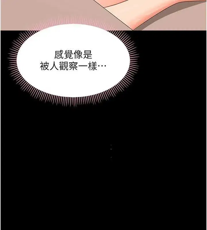 第8話-學生一碰我就濕了!_