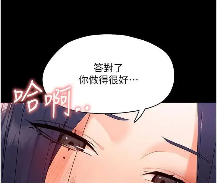 第8話-學生一碰我就濕了!_