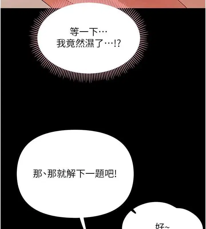 第8話-學生一碰我就濕了!_