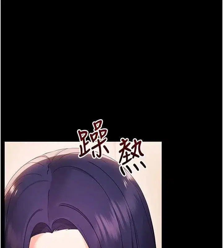 第8話-學生一碰我就濕了!_