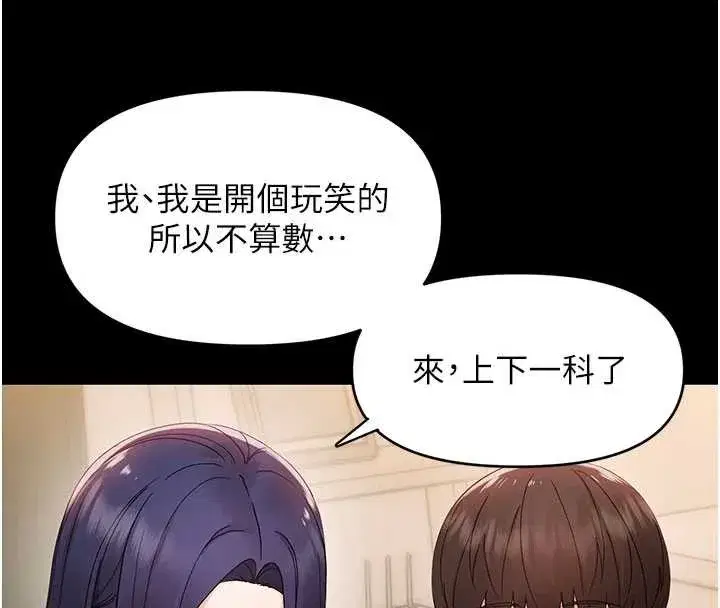 第8話-學生一碰我就濕了!_