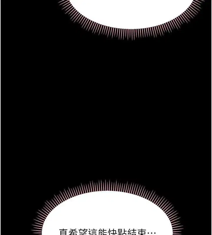 第8話-學生一碰我就濕了!_