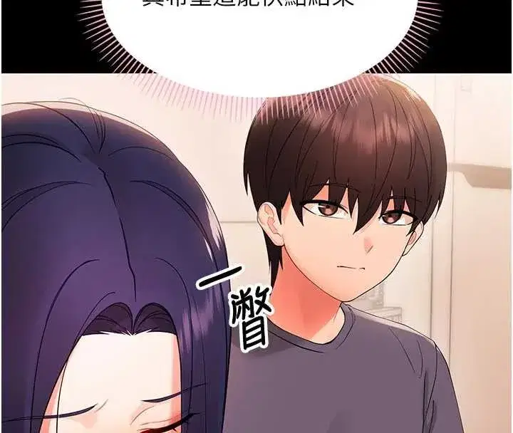 第8話-學生一碰我就濕了!_