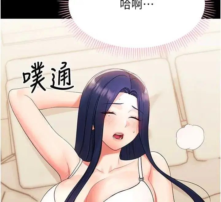 第8話-學生一碰我就濕了!_