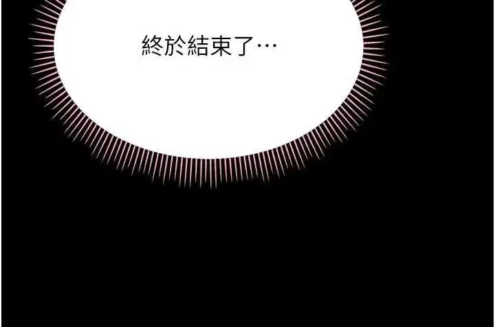 第8話-學生一碰我就濕了!_