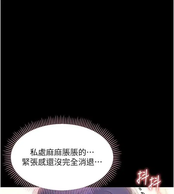 第8話-學生一碰我就濕了!_